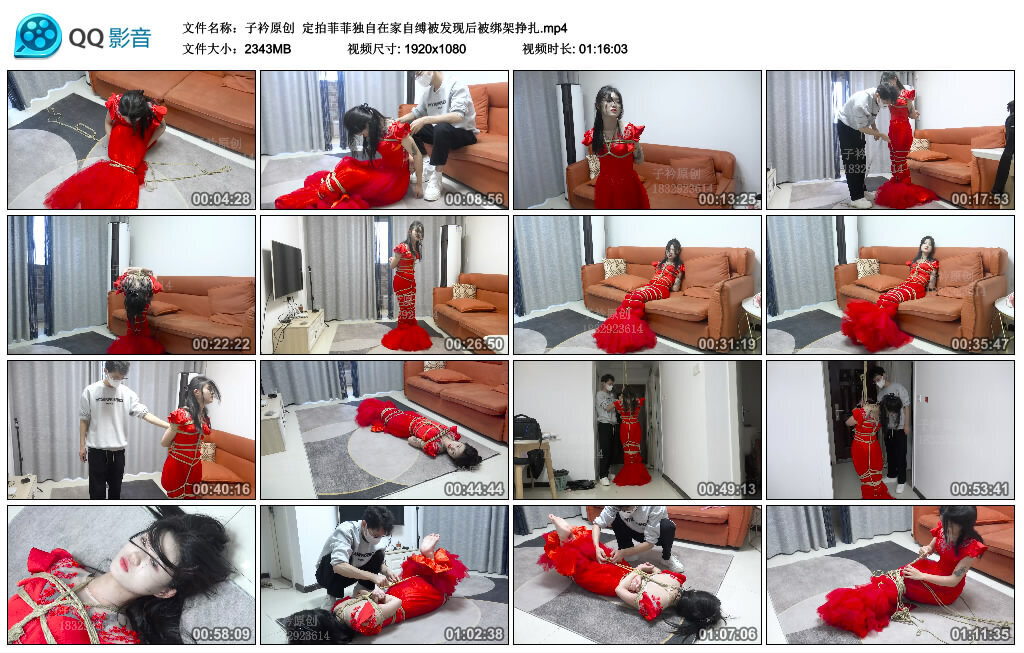 【子衿原创】定拍菲菲独自在家自缚被发现后被绑架挣扎_绳缚吧