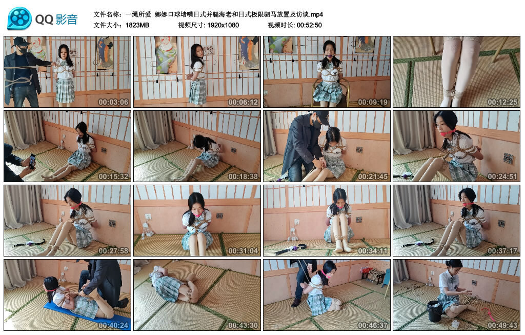 【一绳所爱】娜娜口球堵嘴日式并腿海老和日式极限驷马放置及访谈_绳缚吧