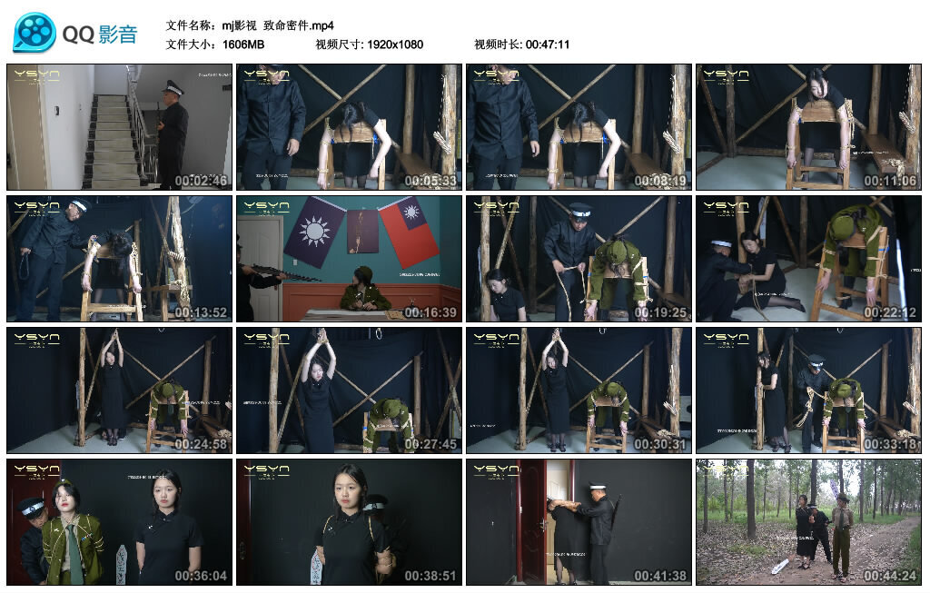 【mj影视】致命密件_绳缚吧