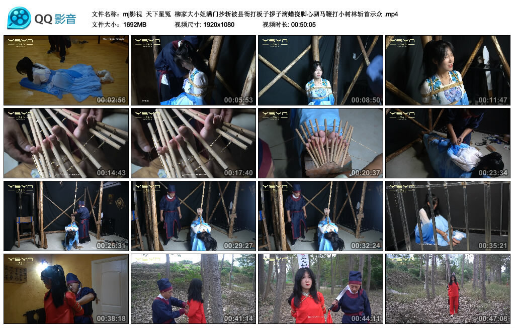 【mj影视】天下星冤_绳缚吧