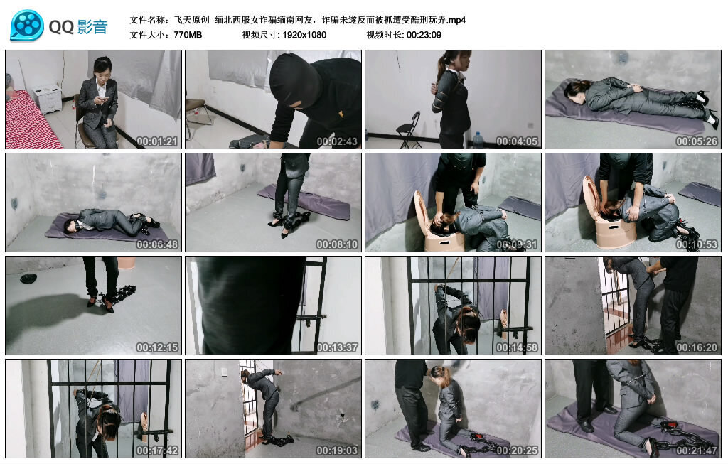 【飞天原创】缅北西服女诈骗缅南网友，诈骗未遂反而被抓遭受酷刑玩弄_绳缚吧