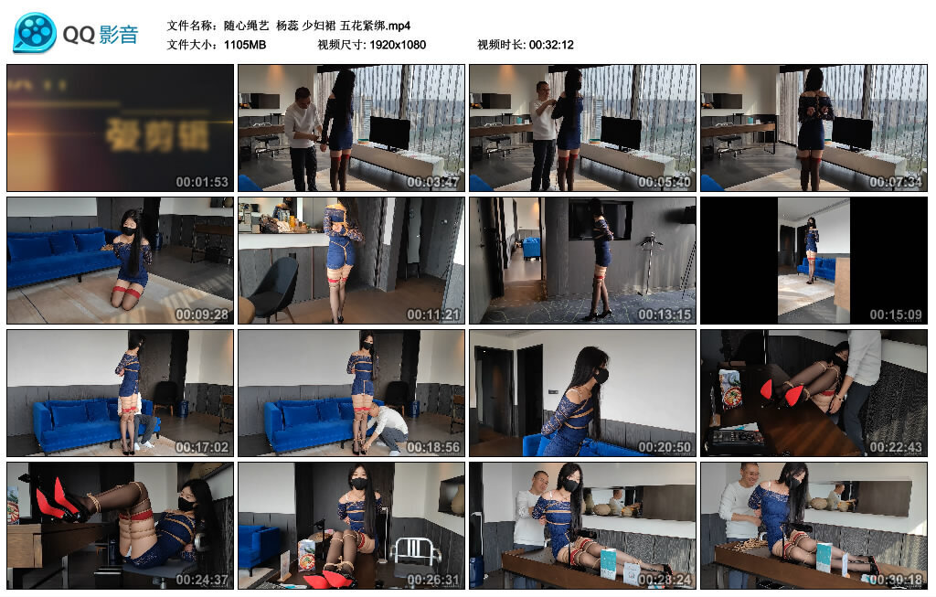【随心绳艺】杨蕊 少妇裙 五花紧绑_绳缚吧