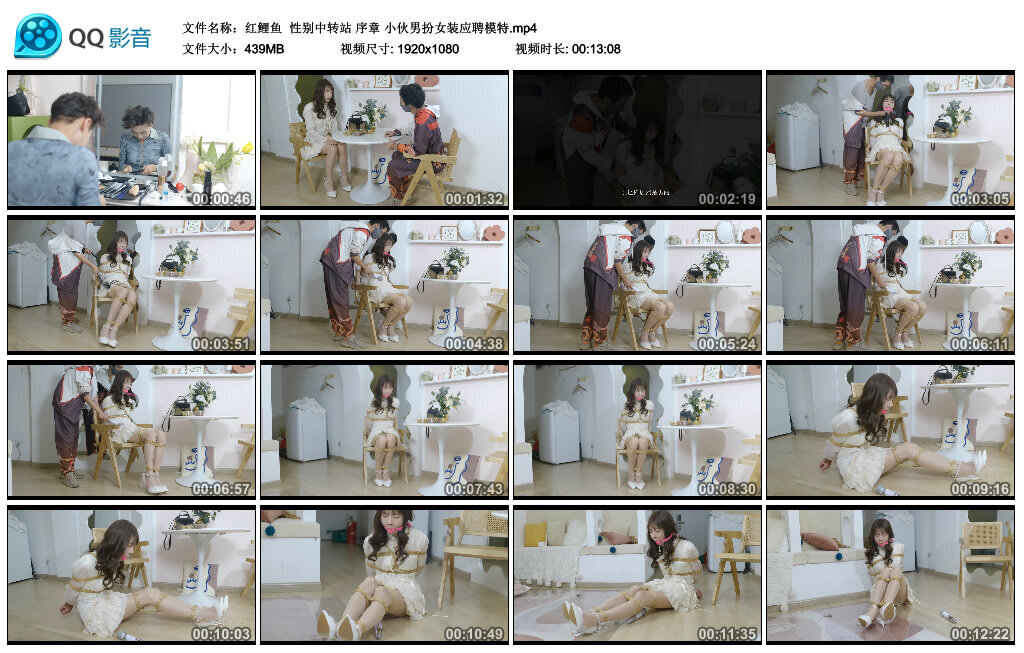 【红鲤鱼】性别中转站 序章 小伙男扮女装应聘模特_绳缚吧