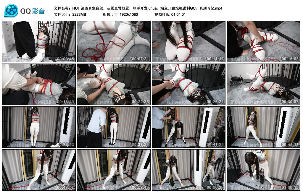 【HUI】潼潼真空白丝，超紧直臂放置_绳缚吧