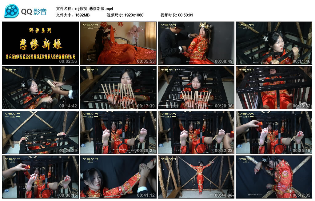 【mj影视】悲惨新娘_绳缚吧
