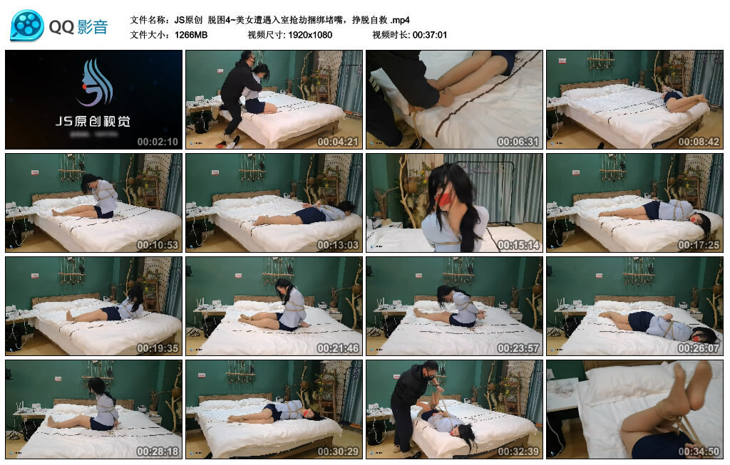 【JS原创】脱困4~美女遭遇入室抢劫捆绑堵嘴，挣脱自救_绳缚吧