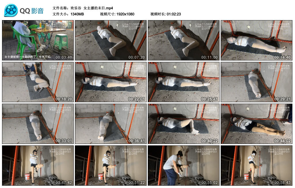 【欢乐谷】女主播的末日_绳缚吧