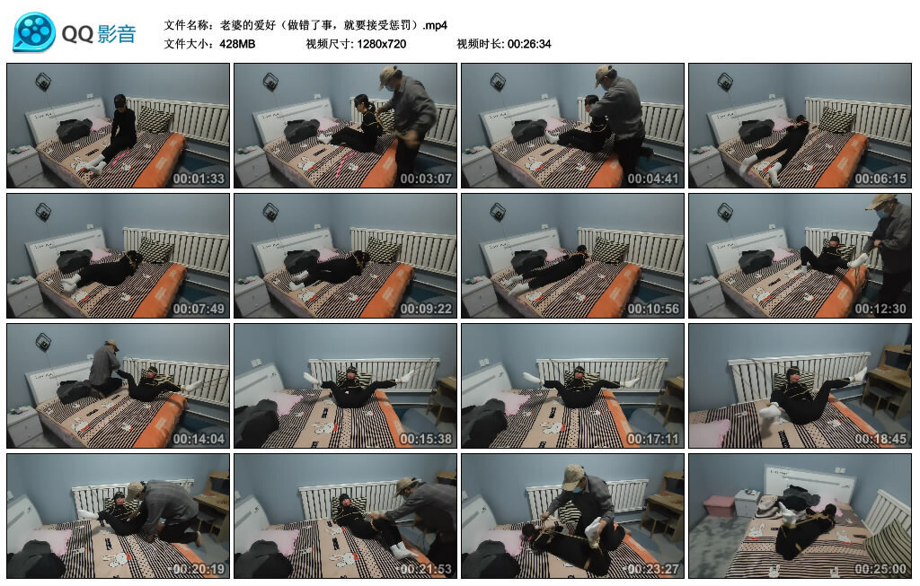 老婆的爱好（做错了事，就要接受惩罚）_绳缚吧
