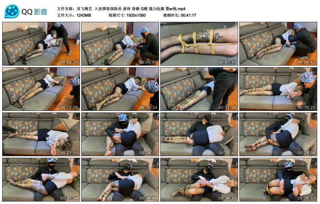 【龙飞绳艺】入室绑架保险员_绳缚吧