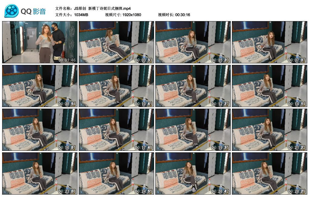【JS原创】新模丁诗妮日式捆绑_绳缚吧