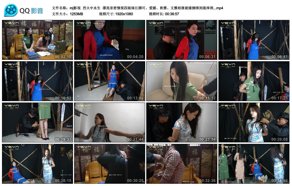 【mj影视】烈火中永生_绳缚吧