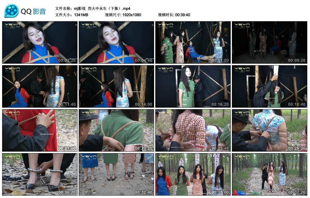 【mj影视】烈火中永生（下集）_绳缚吧