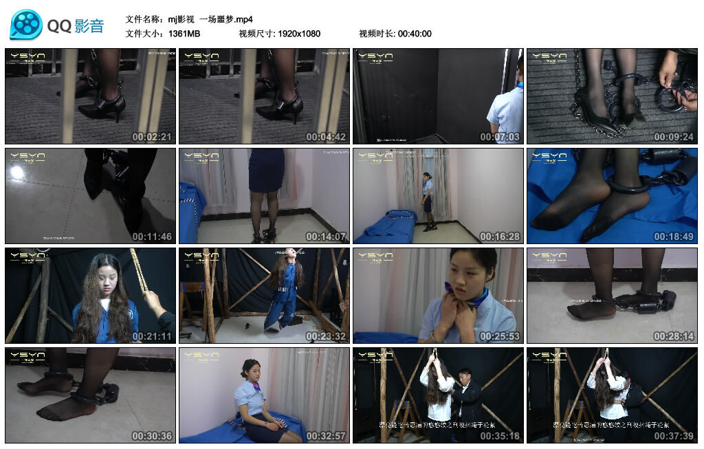 【mj影视】一场噩梦_绳缚吧