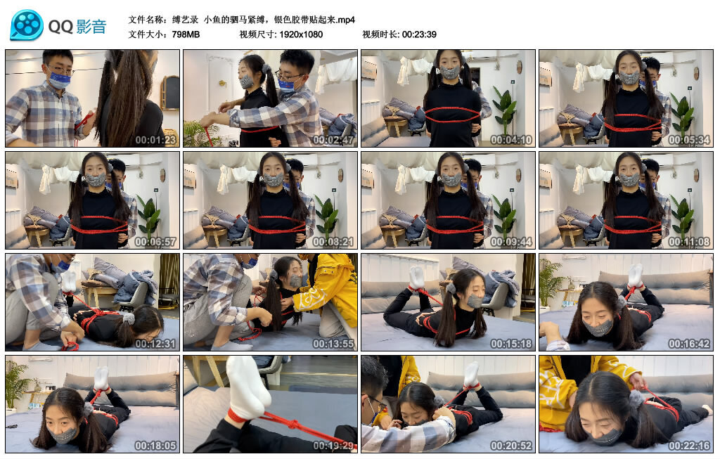【缚艺录】小鱼的驷马紧缚，银色胶带贴起来_绳缚吧