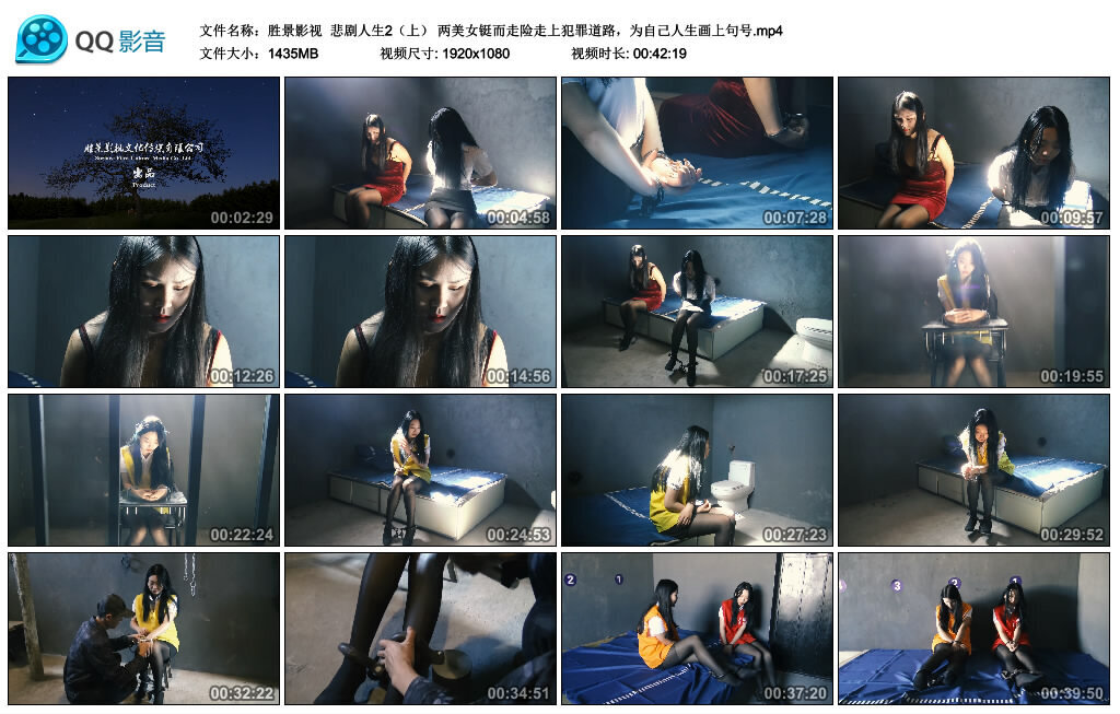 【胜景影视】悲剧人生2（上）_绳缚吧
