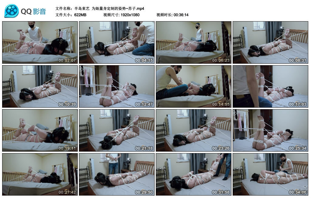 【半岛束艺】为她量身定制的姿势~苏子_绳缚吧