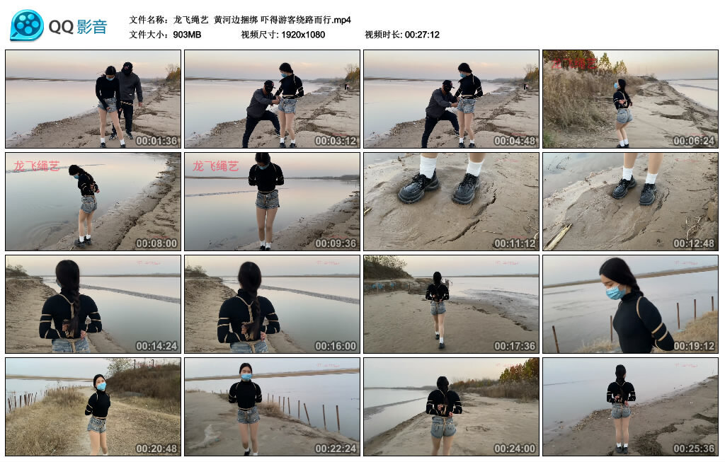 【龙飞绳艺】黄河边捆绑 吓得游客绕路而行_绳缚吧
