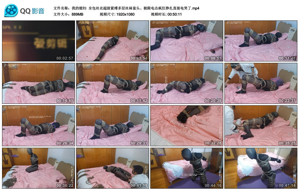 【我的媳妇】全包丝衣超级紧缚多层丝袜套头、极限电击疯狂挣扎直接电哭了_绳缚吧