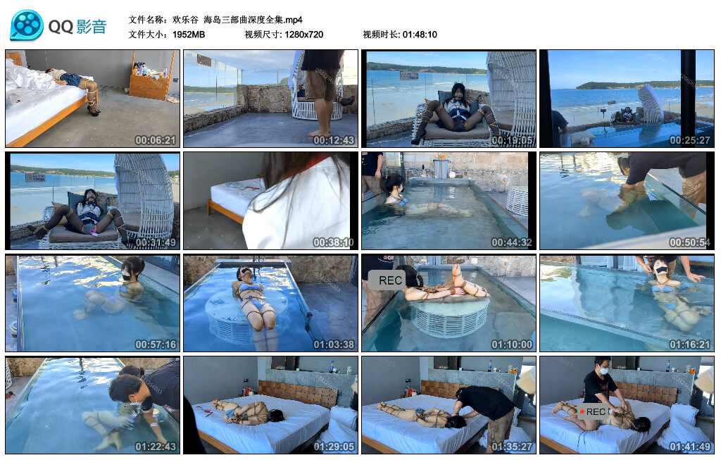【欢乐谷】海岛三部曲深度全集_绳缚吧