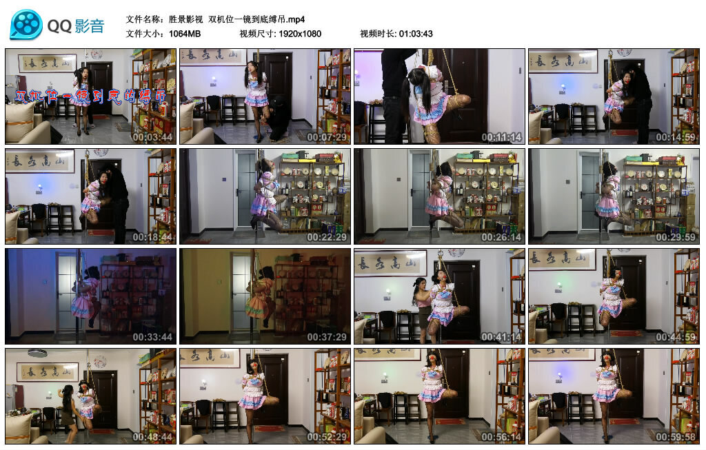 【胜景影视】双机位一镜到底缚吊_绳缚吧