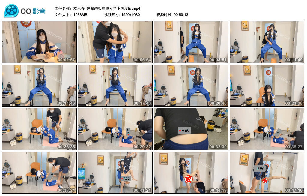 【欢乐谷】迷晕绑架在校女学生深度版_绳缚吧