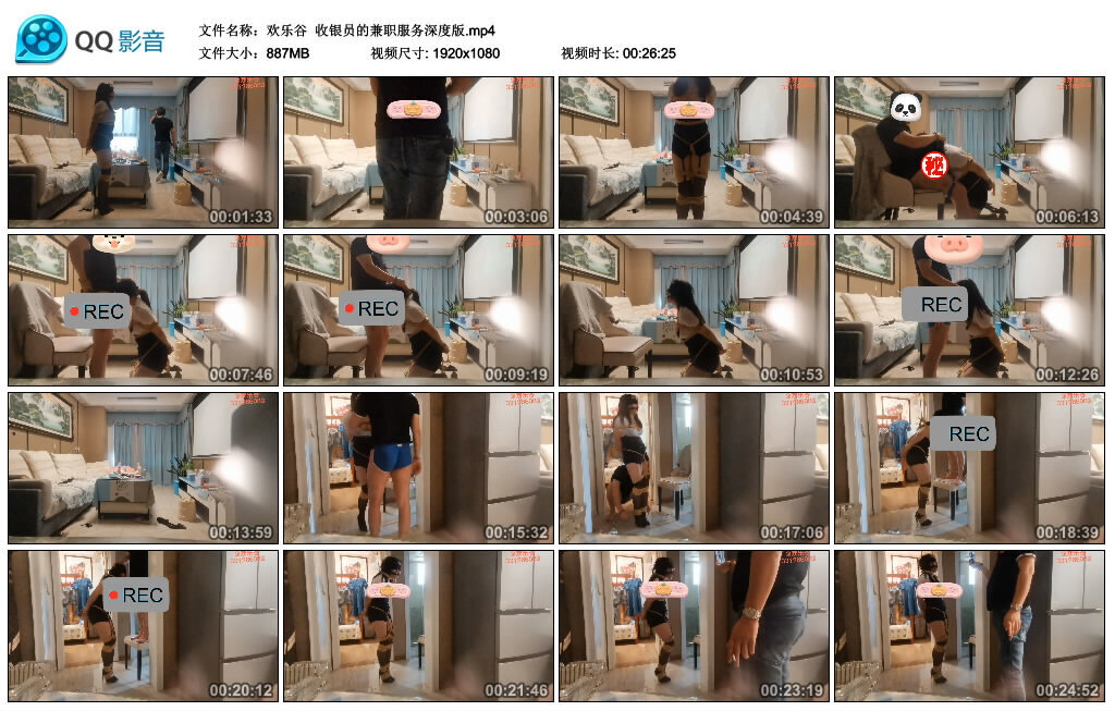 【欢乐谷】收银员的兼职服务深度版_绳缚吧