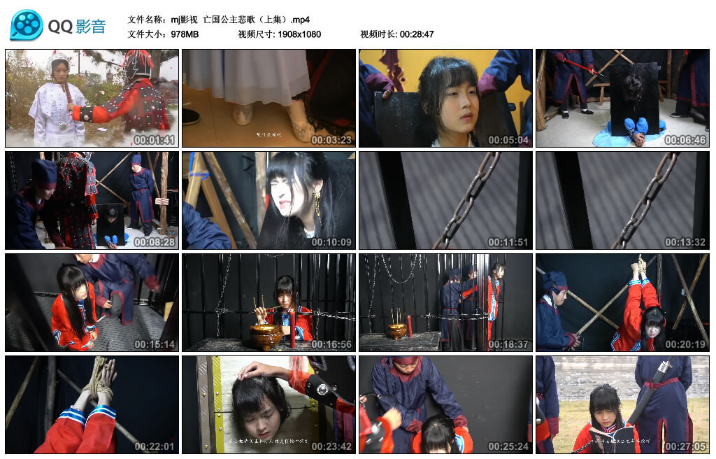 【mj影视】亡国公主悲歌（上集）_绳缚吧