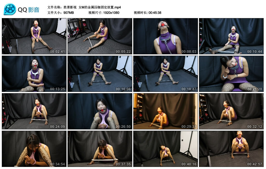 【胜景影视】女M的金属囚枷固定放置_绳缚吧