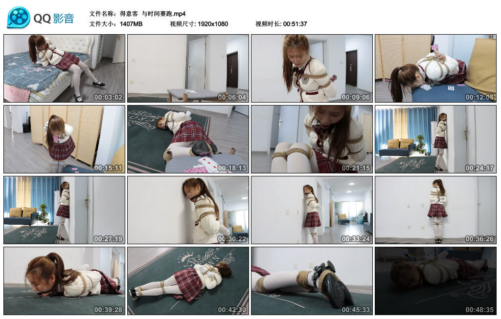 【得意客】与时间赛跑_绳缚吧