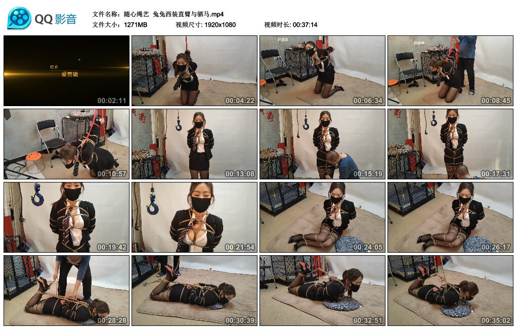 【随心绳艺】兔兔西装直臂与驷马_绳缚吧
