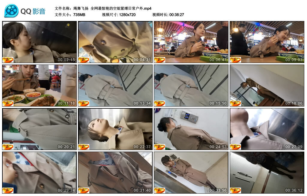 【绳舞飞扬】全网最惊艳的空姐紧缚日常户外_绳缚吧