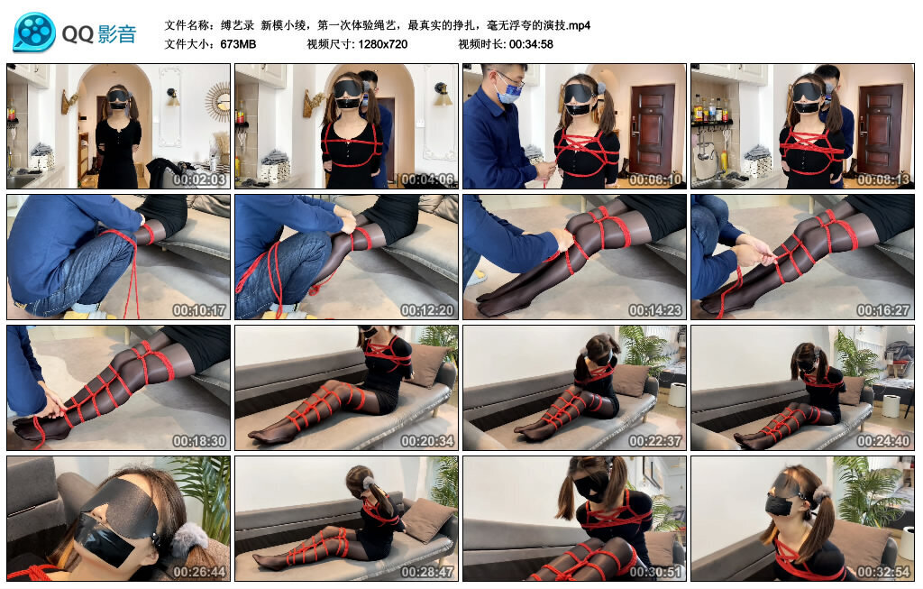 【缚艺录】新模小绫，第一次体验绳艺_绳缚吧