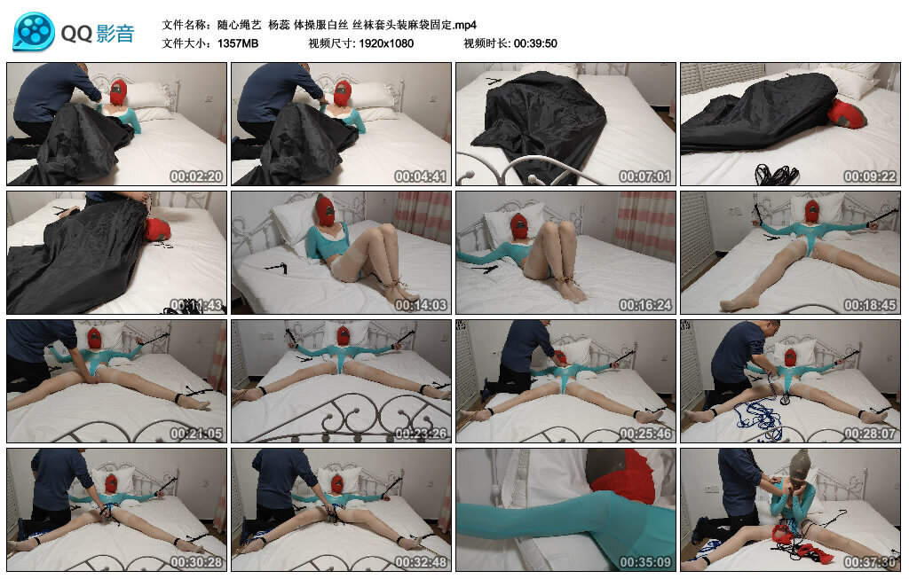 【随心绳艺】杨蕊 体操服白丝 丝袜套头装麻袋固定_绳缚吧