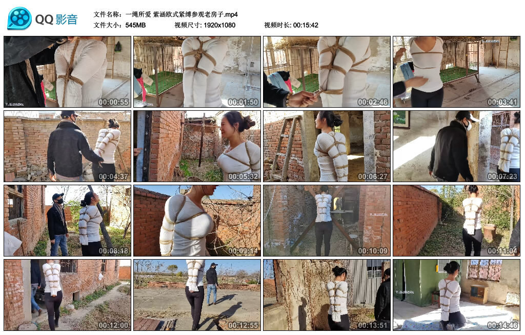 【一绳所爱】紫涵欧式紧缚参观老房子_绳缚吧