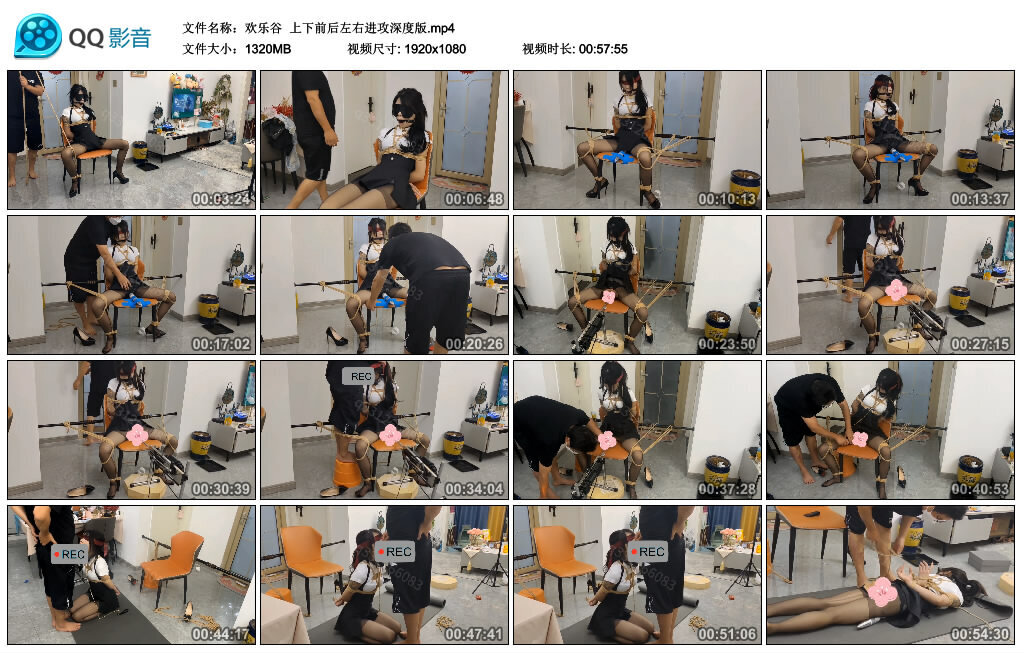 【欢乐谷】上下前后左右进攻深度版_绳缚吧