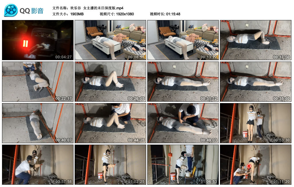 【欢乐谷】女主播的末日深度版_绳缚吧