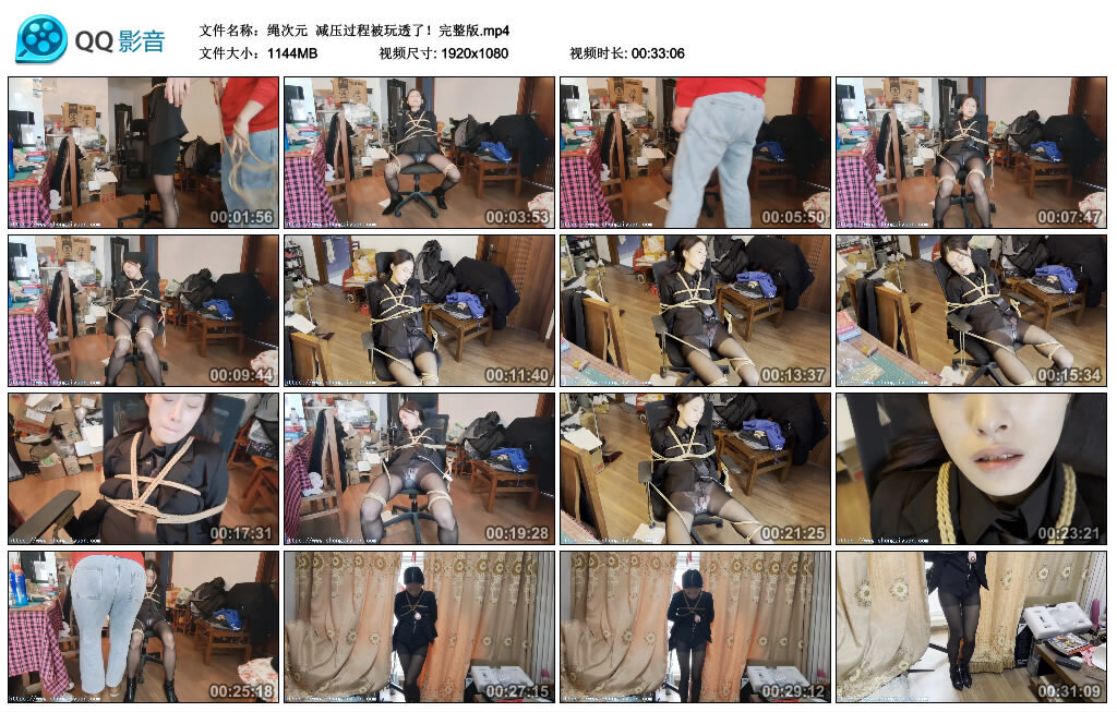 【绳次元】减压过程被玩透了！完整版_绳缚吧