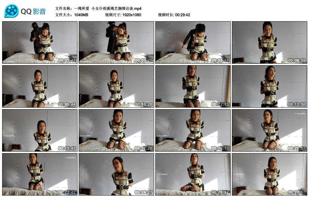 【一绳所爱】小女仆雨溪绳艺捆绑访谈_绳缚吧