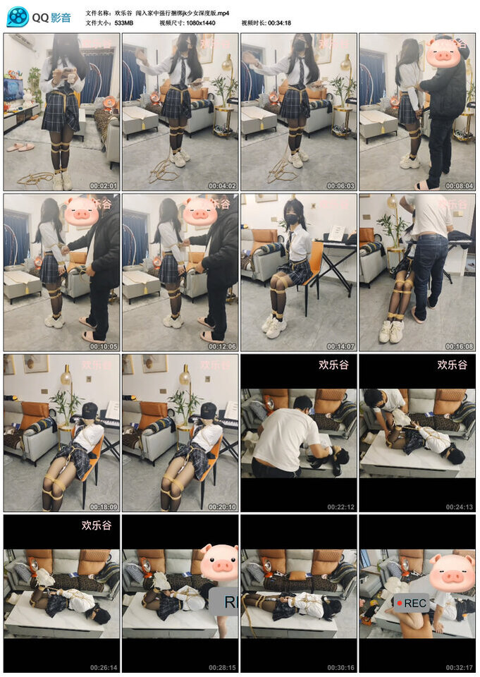 【欢乐谷】闯入家中强行捆绑jk少女深度版_绳缚吧