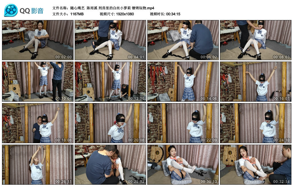 【随心绳艺】陈雨溪 刑房里的白丝小萝莉 镣铐玩物_绳缚吧