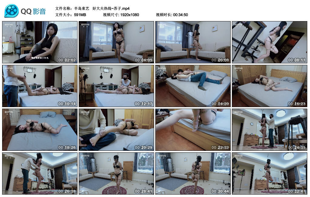 【半岛束艺】 好大夫热线~苏子_绳缚吧