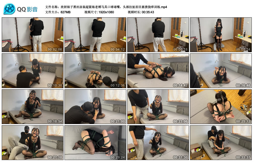 欣妍妹子黑丝泳装超紧海老缚马具口球堵嘴，头部拉扯泪目崩溃挠痒训练_绳缚吧