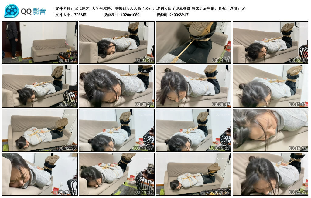 【龙飞绳艺】大学生应聘_绳缚吧