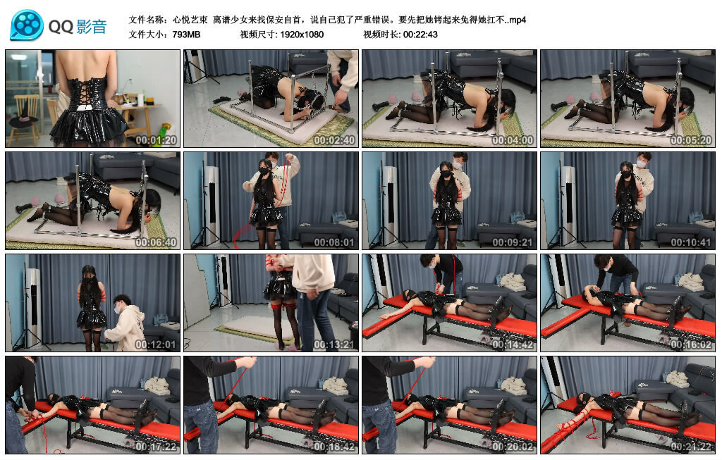 【心悦艺束】离谱少女来找保安自首，说自己犯了严重错误_绳缚吧