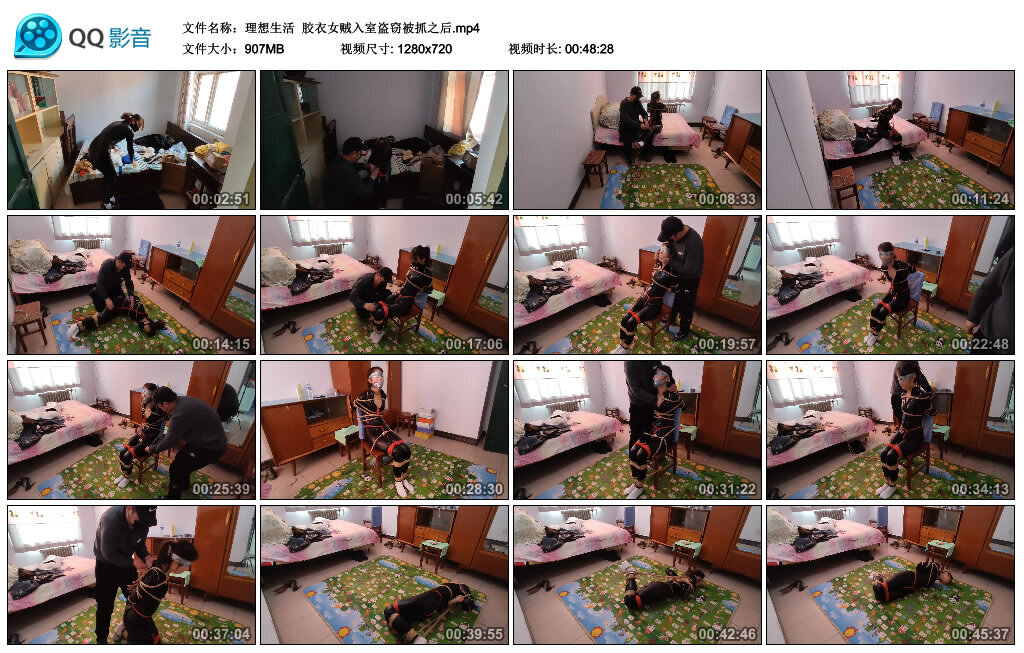 【理想生活】胶衣女贼入室盗窃被抓之后_绳缚吧