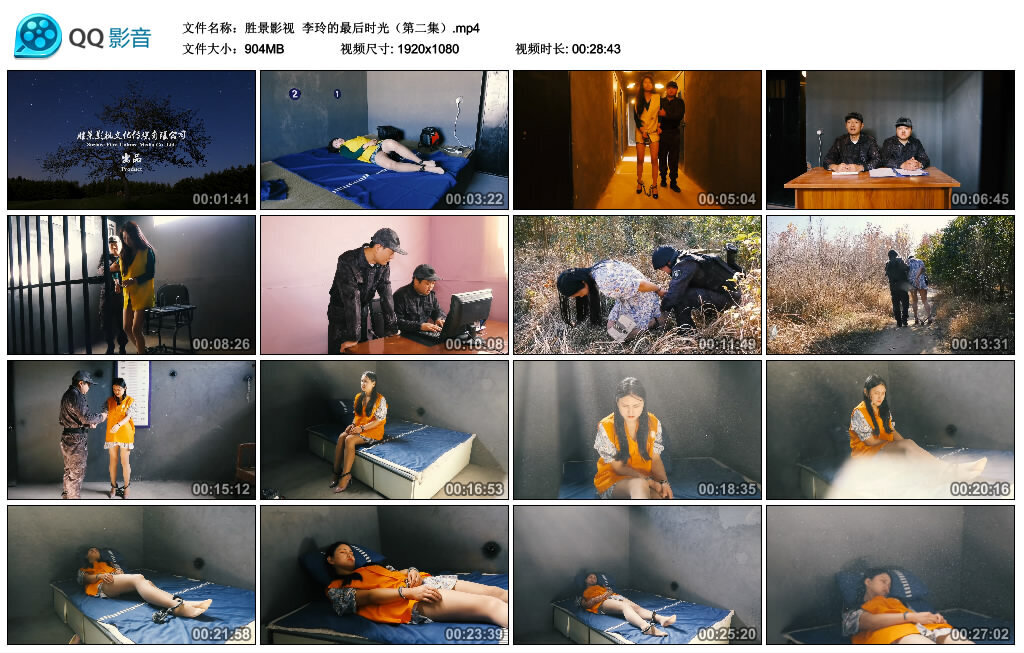 【胜景影视】李玲的最后时光（第二集）_绳缚吧