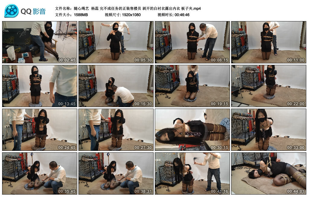 【随心绳艺】杨蕊 完不成任务的正装售楼员 剥开的白衬衣露出内衣 板子夹_绳缚吧