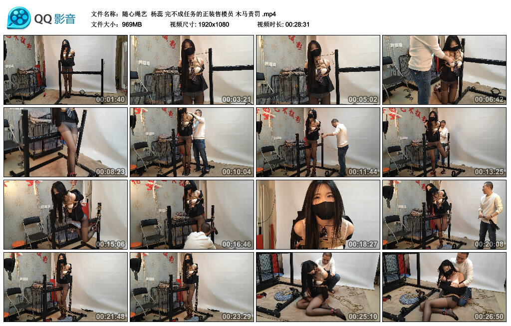 【随心绳艺】杨蕊 完不成任务的正装售楼员 木马责罚_绳缚吧