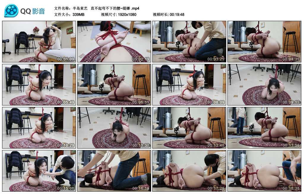 【半岛束艺】 直不起弯不下的腰~缇娜_绳缚吧