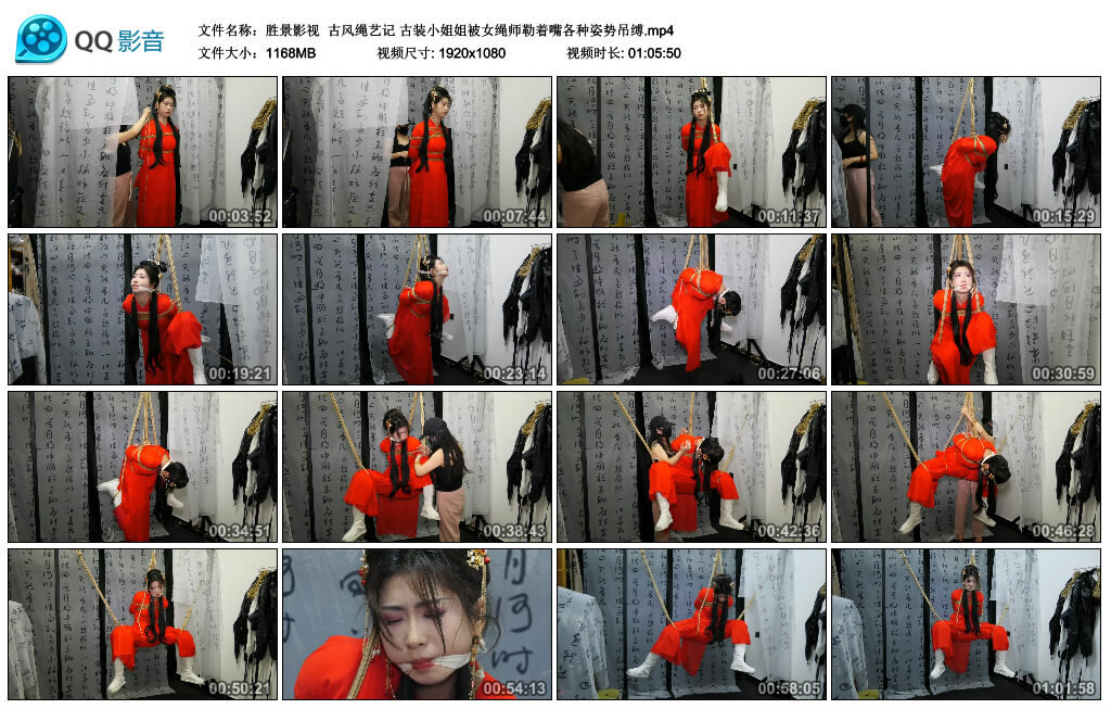 【胜景影视】古风绳艺记 古装小姐姐被女绳师勒着嘴各种姿势吊缚_绳缚吧